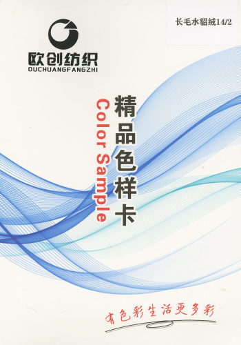 長毛水貂絨色卡