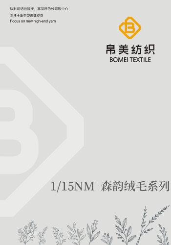1/15NM  森韻絨毛色卡