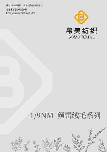 1/9NM 顏雷絨毛色卡