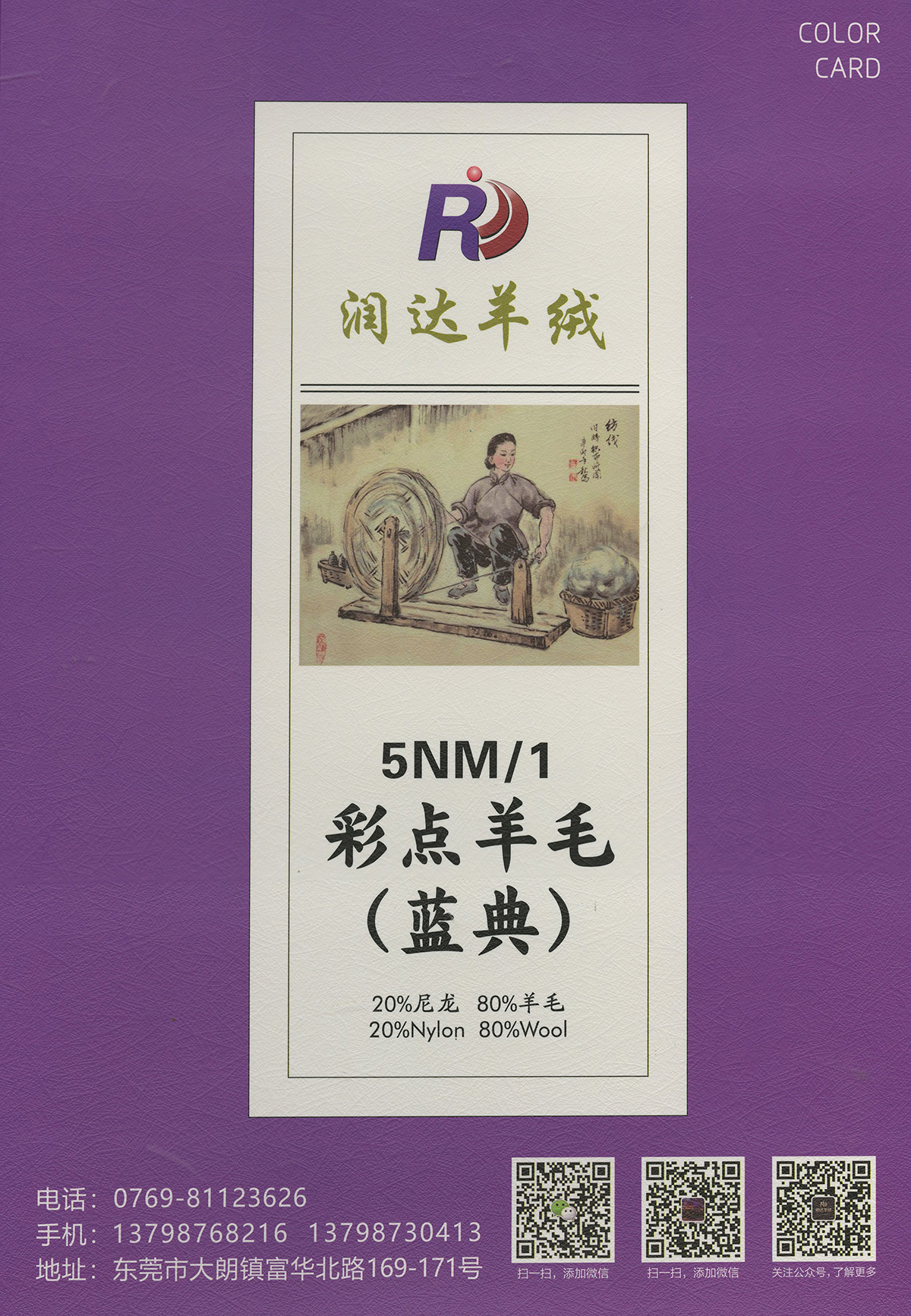 彩點(diǎn)羊毛 花式彩點(diǎn)效果 點(diǎn)子紗  點(diǎn)子羊毛 5支彩點(diǎn) 8020