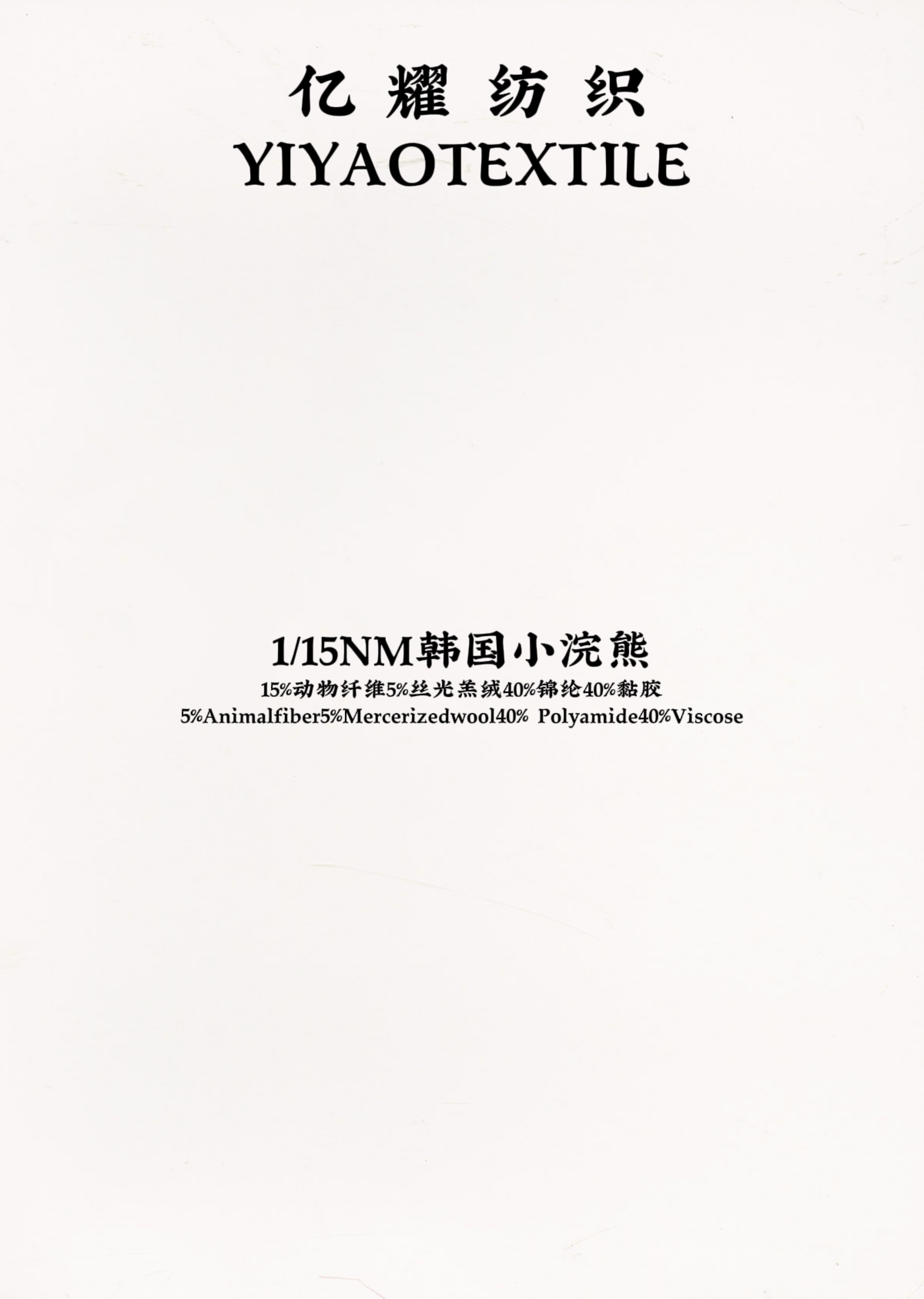 1/15Nm韩国小浣熊