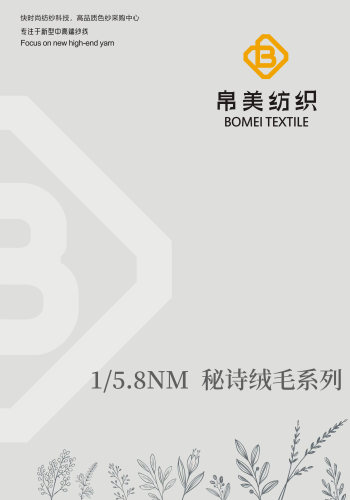 1/5.8NM 秘詩絨毛色卡
