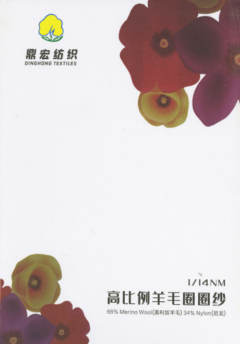 1/14NM 高比例羊毛密圈圈紗色卡