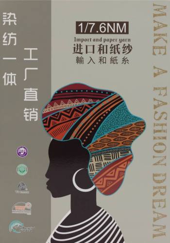 進口和紙紗色卡