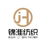 東莞錦淮紡織有限公司