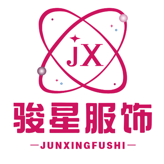 骏星服饰织造有限公司