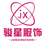 骏星服饰织造有限公司
