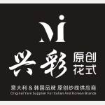 東莞市興彩紡織有限公司