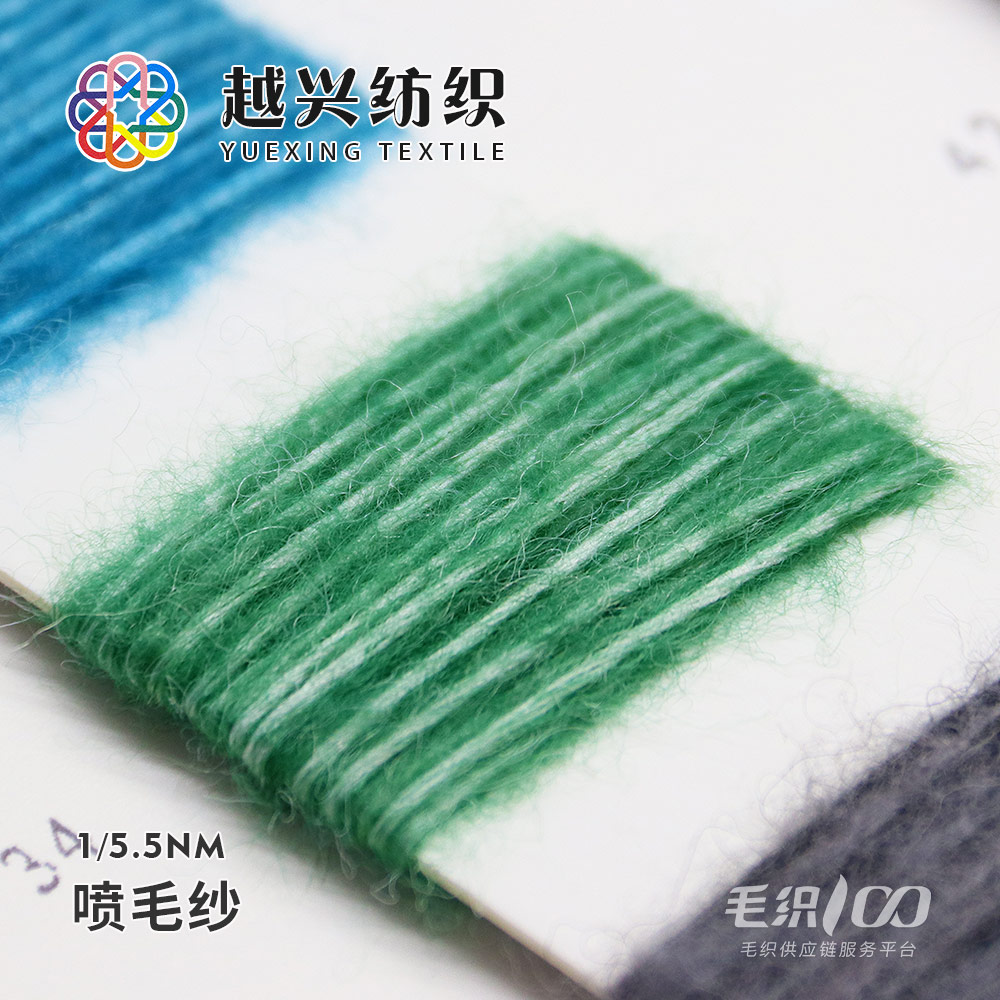 噴毛紗