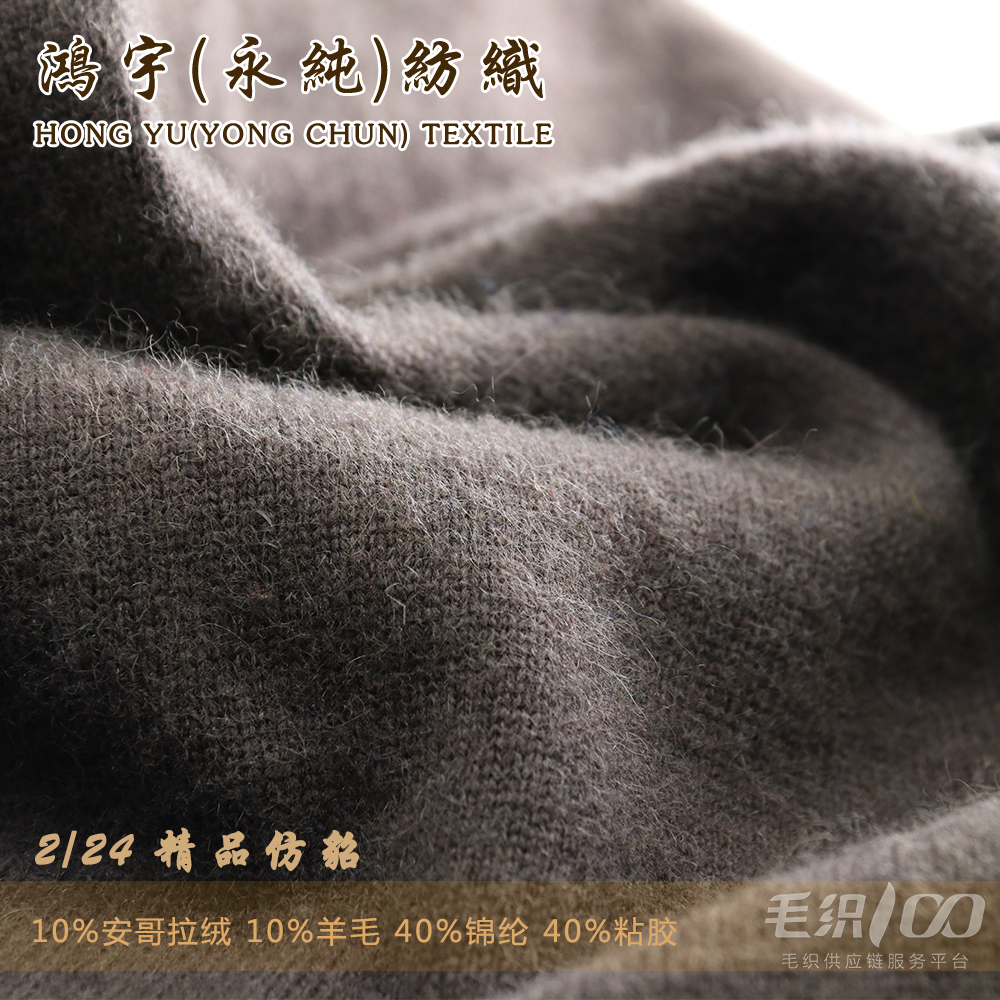 精品貂絨