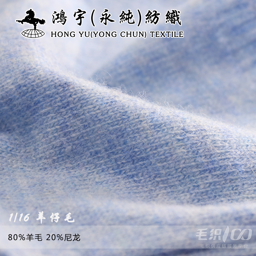 高檔羊仔毛