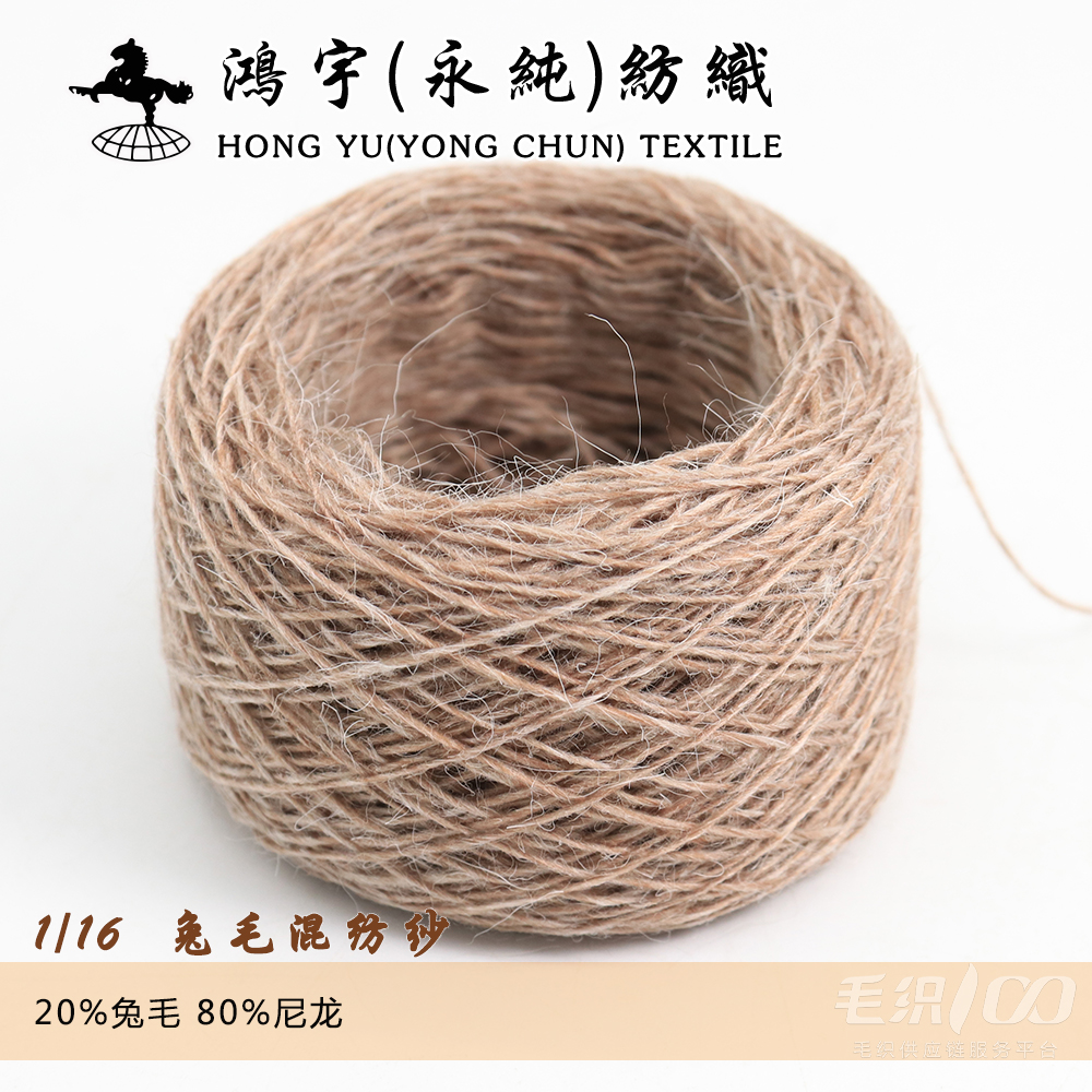 兔毛混紡紗色卡