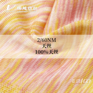 蘭精天絲（A100）