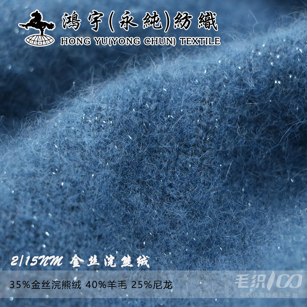 金絲浣熊絨