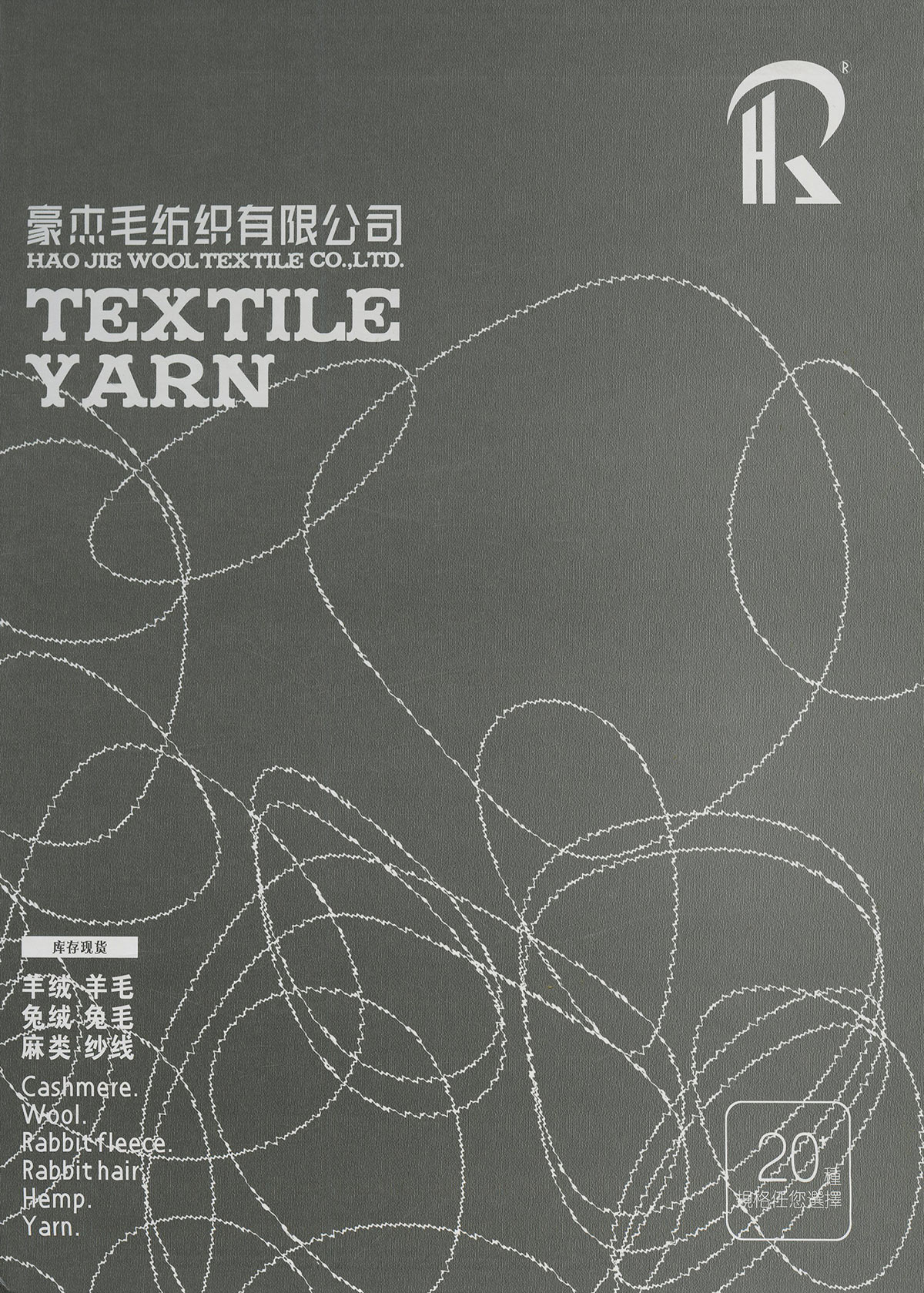 TEXTILE YARN