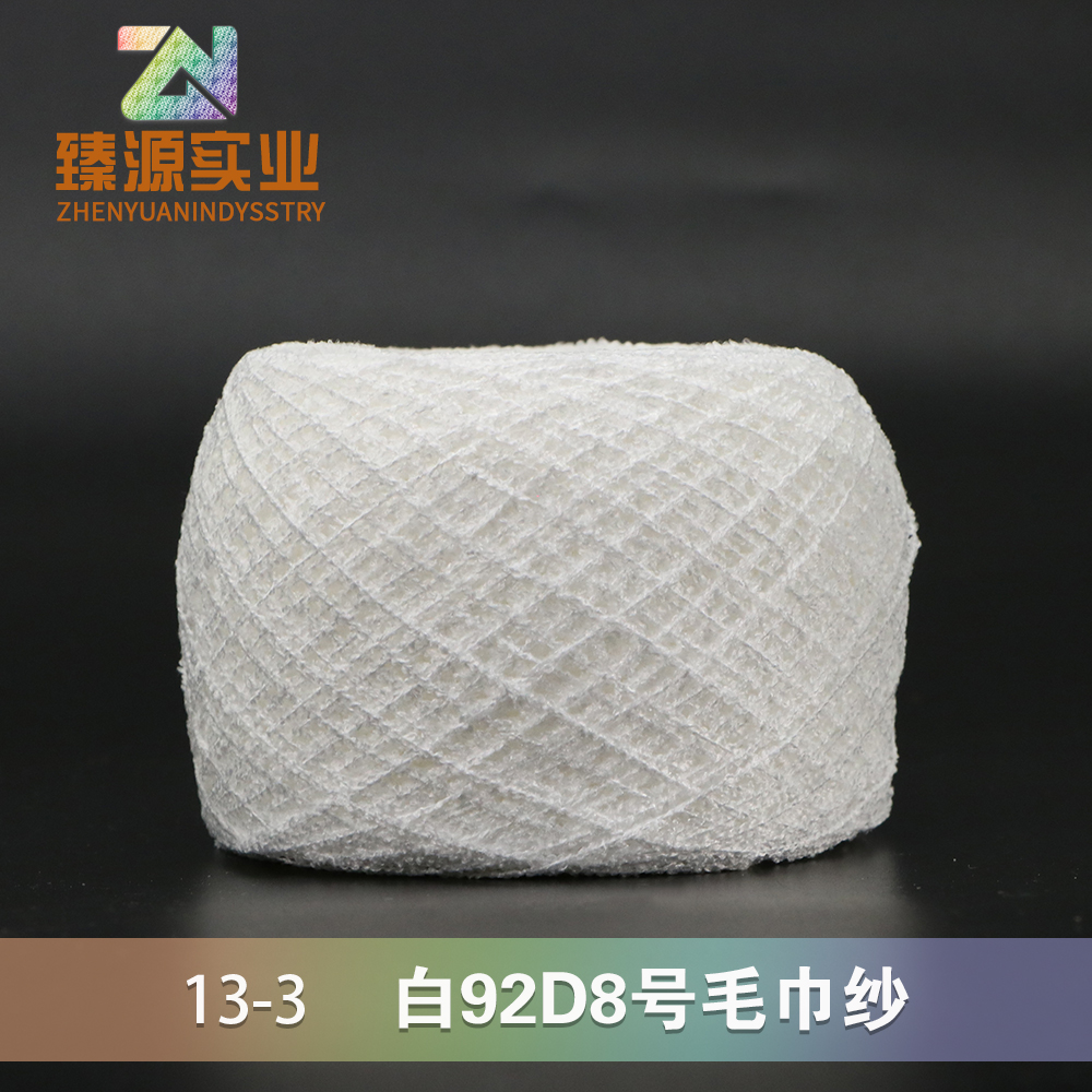 白920D8号毛巾纱