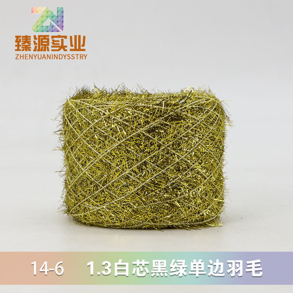 1.3白芯黑绿单边羽毛纱