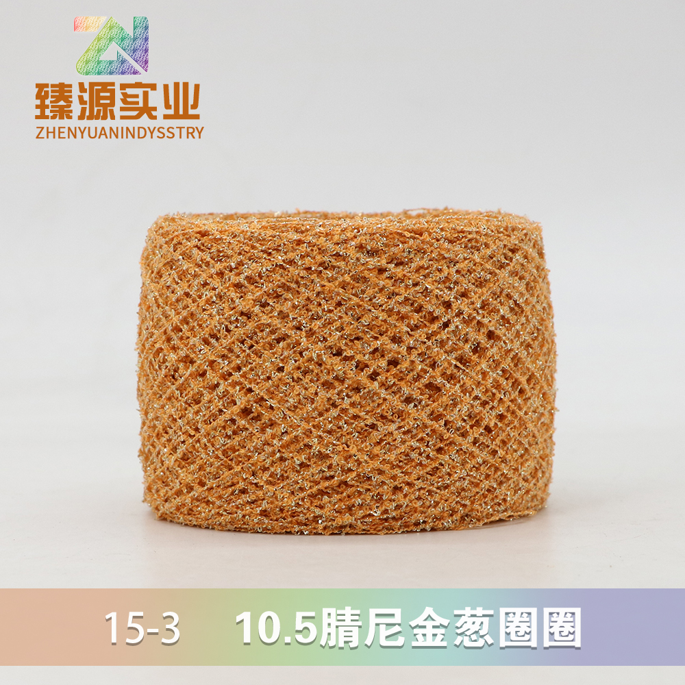 10.5腈尼金葱圈圈