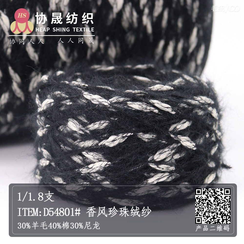 Item:D54801# 香风珍珠绒纱