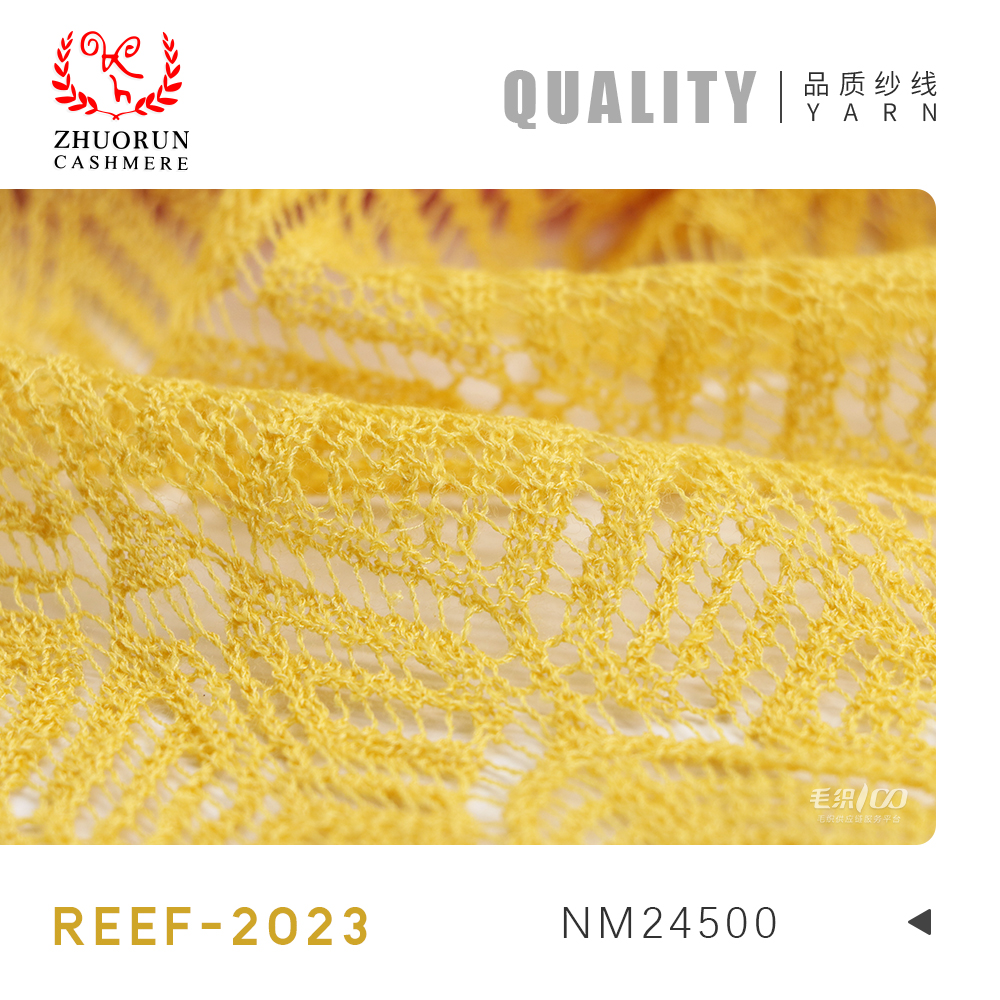 REEF-2023羊毛絲光棉