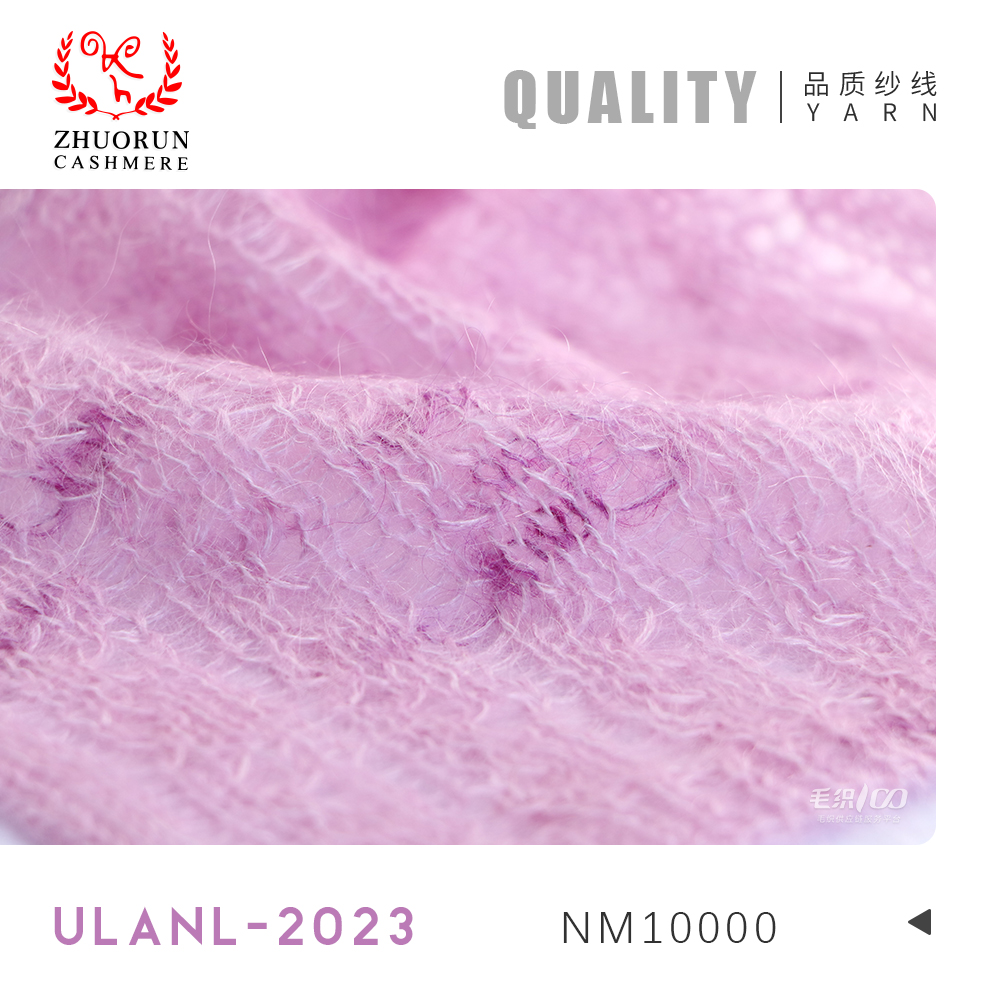 ULANL-2023