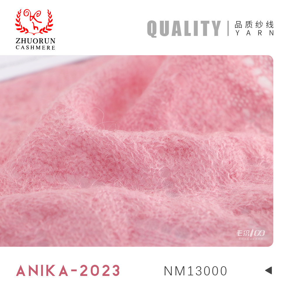 ANIKA-2024：細(xì)羊駝毛羊毛紗