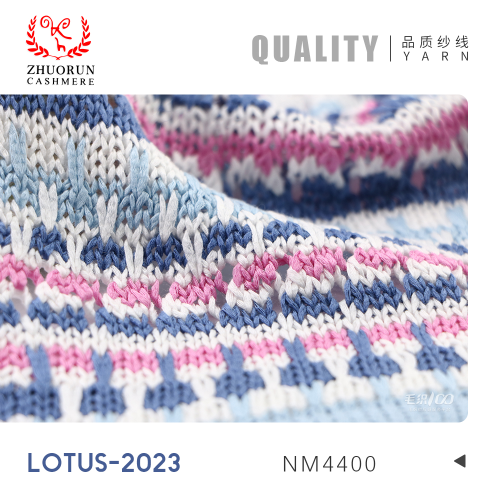 LOTUS-2023絲光棉帶子紗