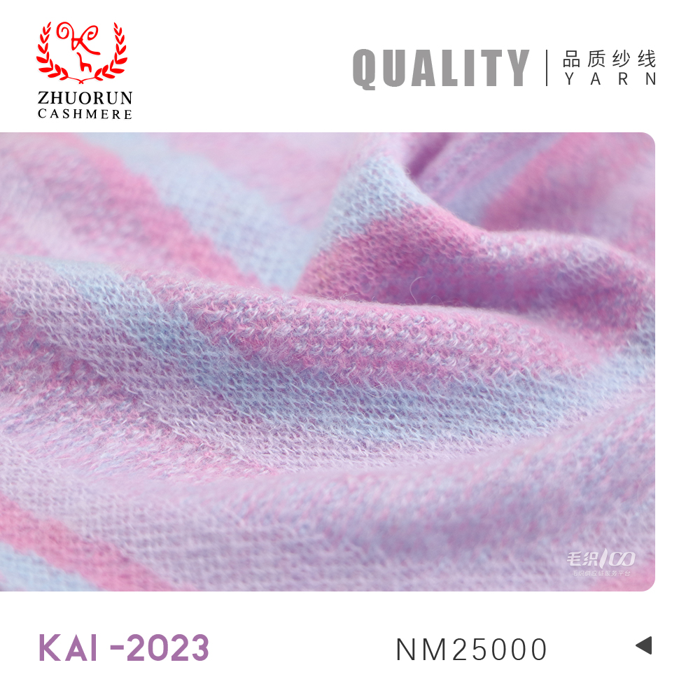 KAI -2025羊駝羊毛天絲紗