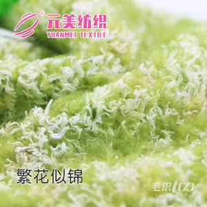 繁花似锦