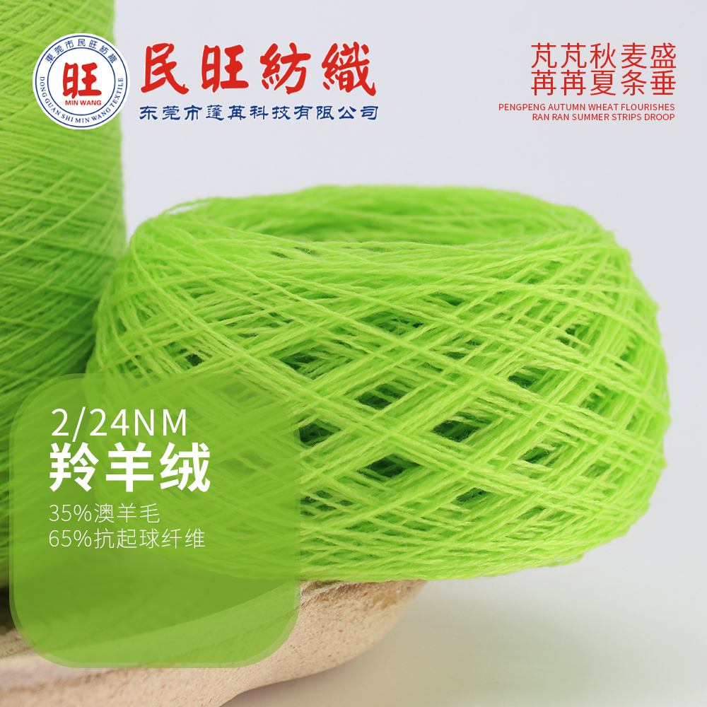 羚羊绒