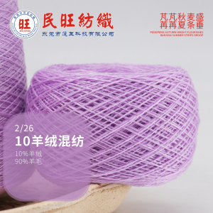 10羊绒混纺