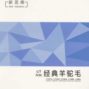经典羊驼毛