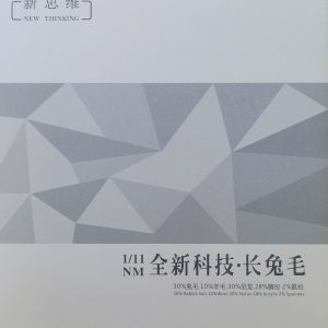 全新科技•长兔毛