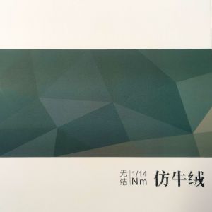 仿牛绒