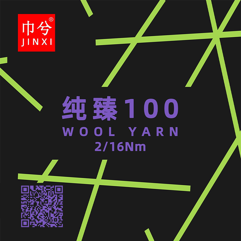 100%美利奴羊毛紗線全羊毛100羊毛純羊毛 2/16Nm