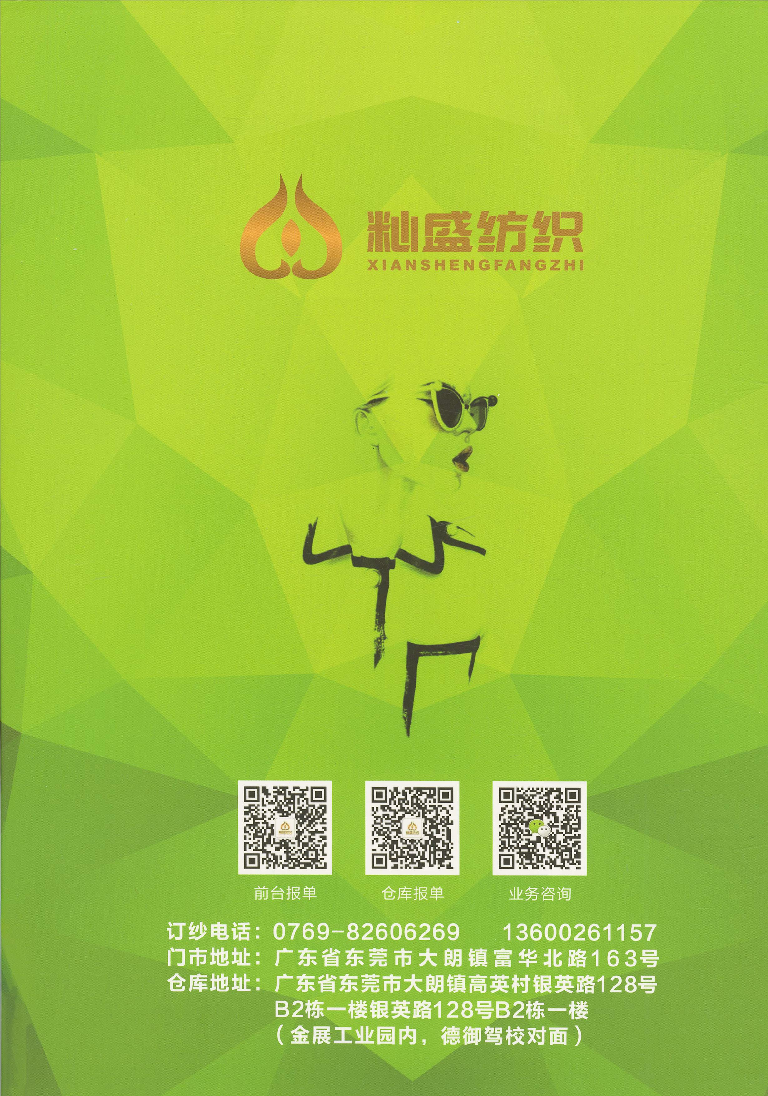 低彭丝光真三七