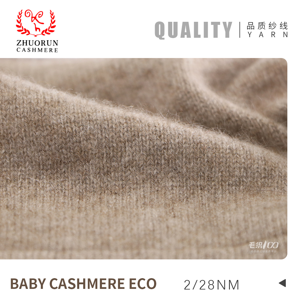 BABY CASHMERE ECO