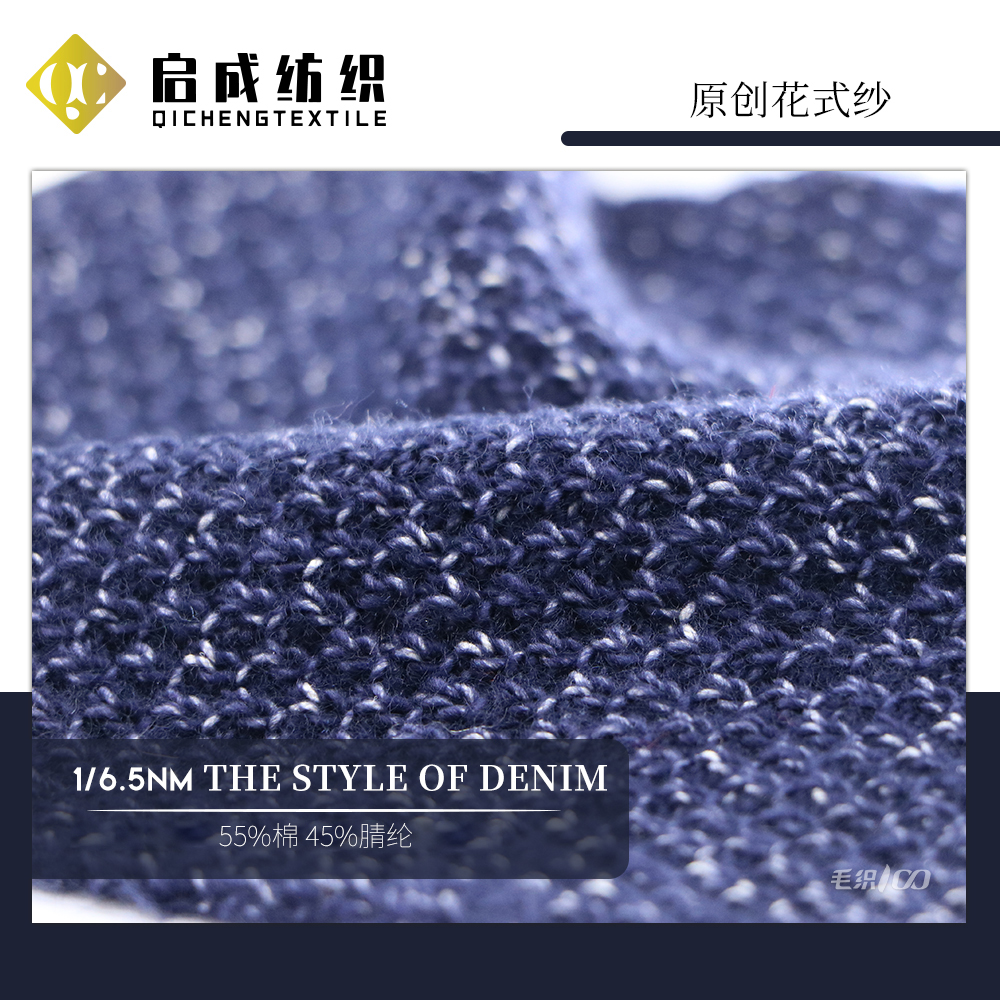 仿牛仔THE STYLE OF DENIM