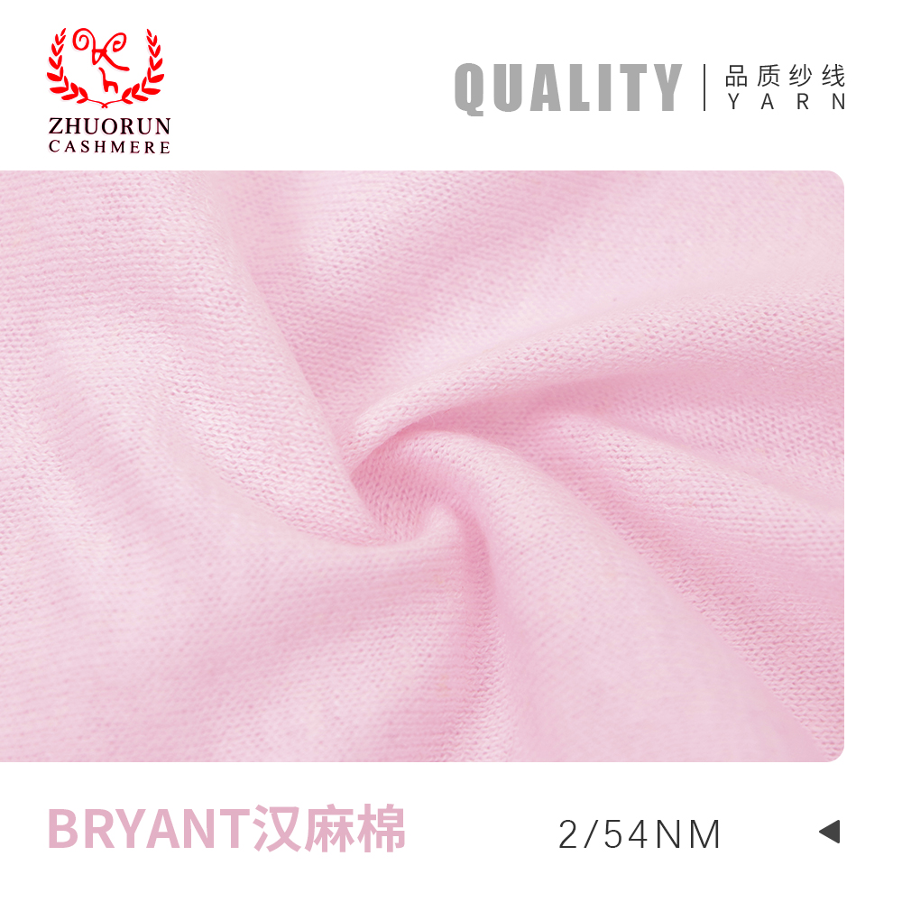 BRYANT漢麻棉