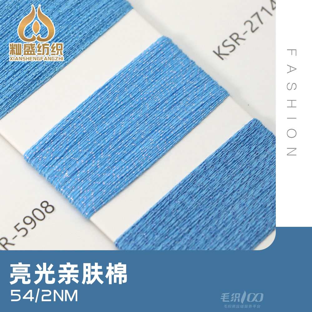 亮光亲肤棉