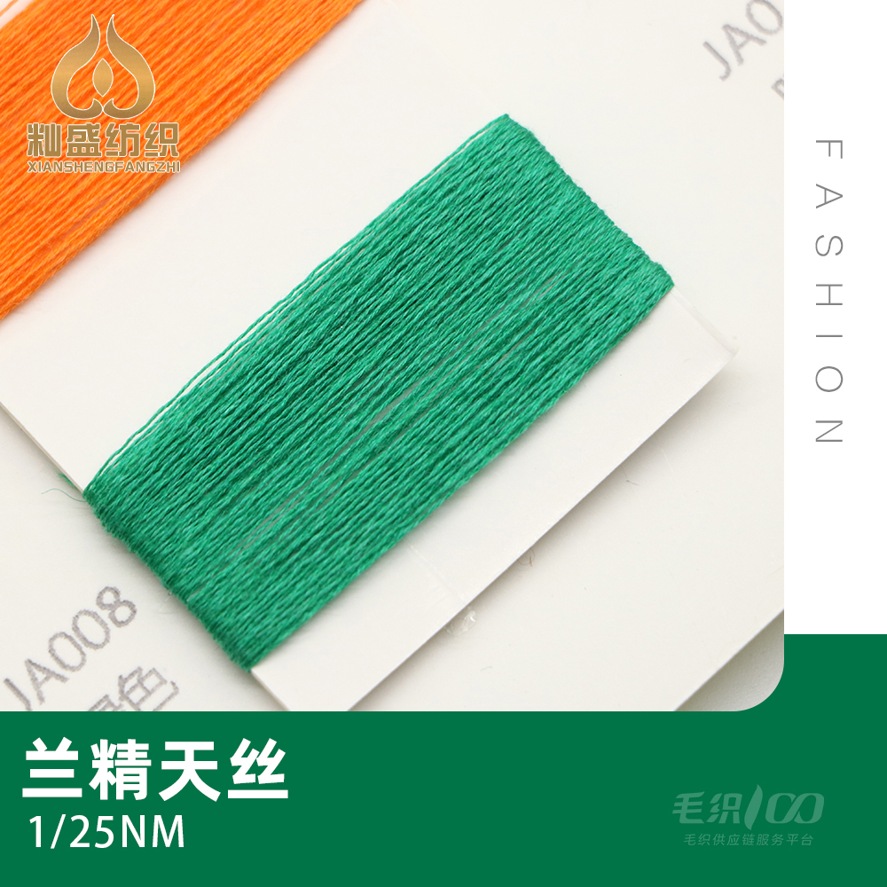 萊絲棉