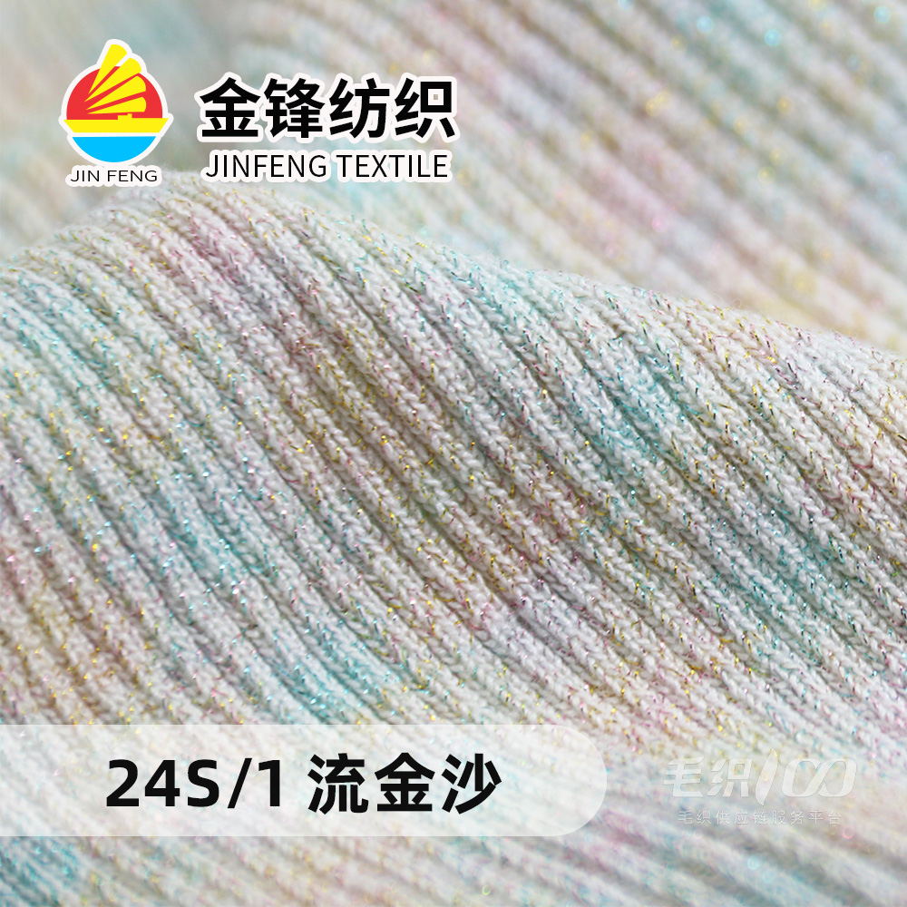 流金沙