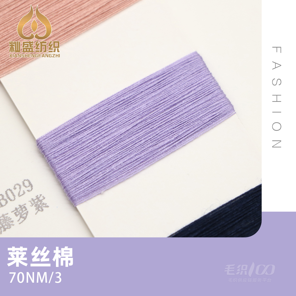 萊絲棉