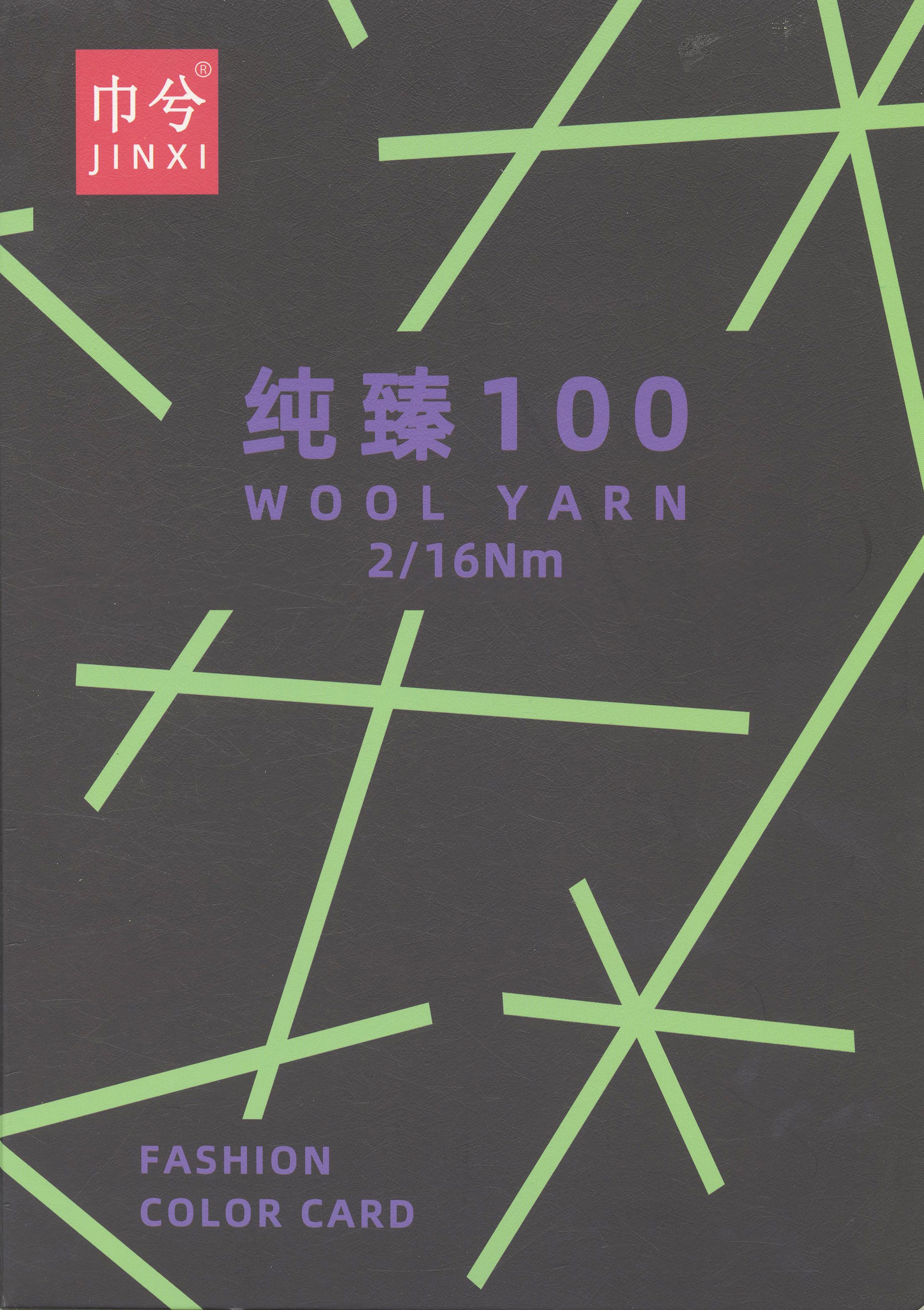 100%羊毛 2/26Nm 超高性價(jià)比 79元起/kg