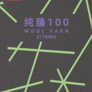 100%羊毛 2/26Nm 超高性價比 79元起/kg