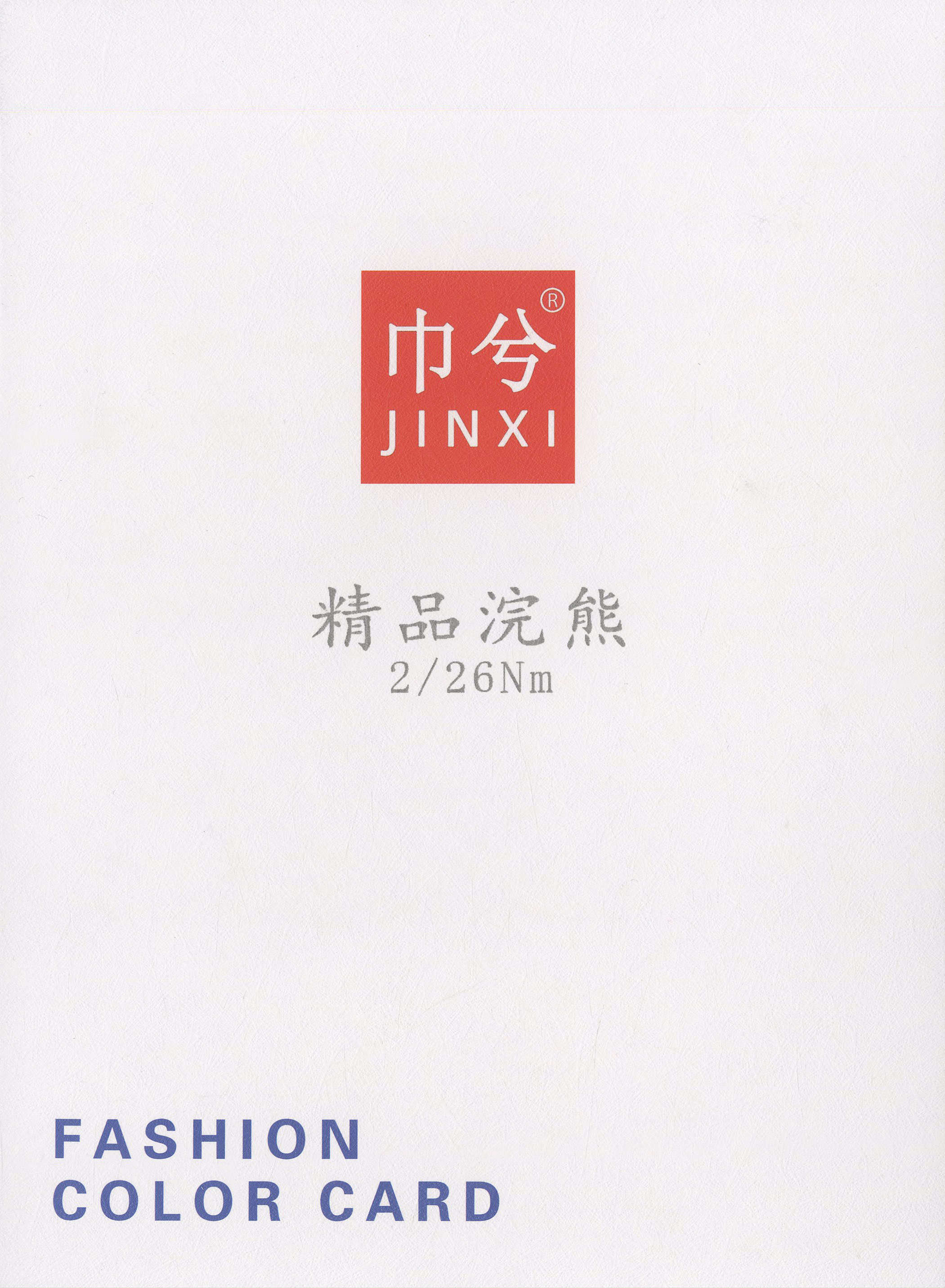 精品浣熊絨 黃金絨 兔絨 26支 2/26Nm