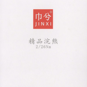 精品浣熊絨 黃金絨 兔絨 26支 2/26Nm