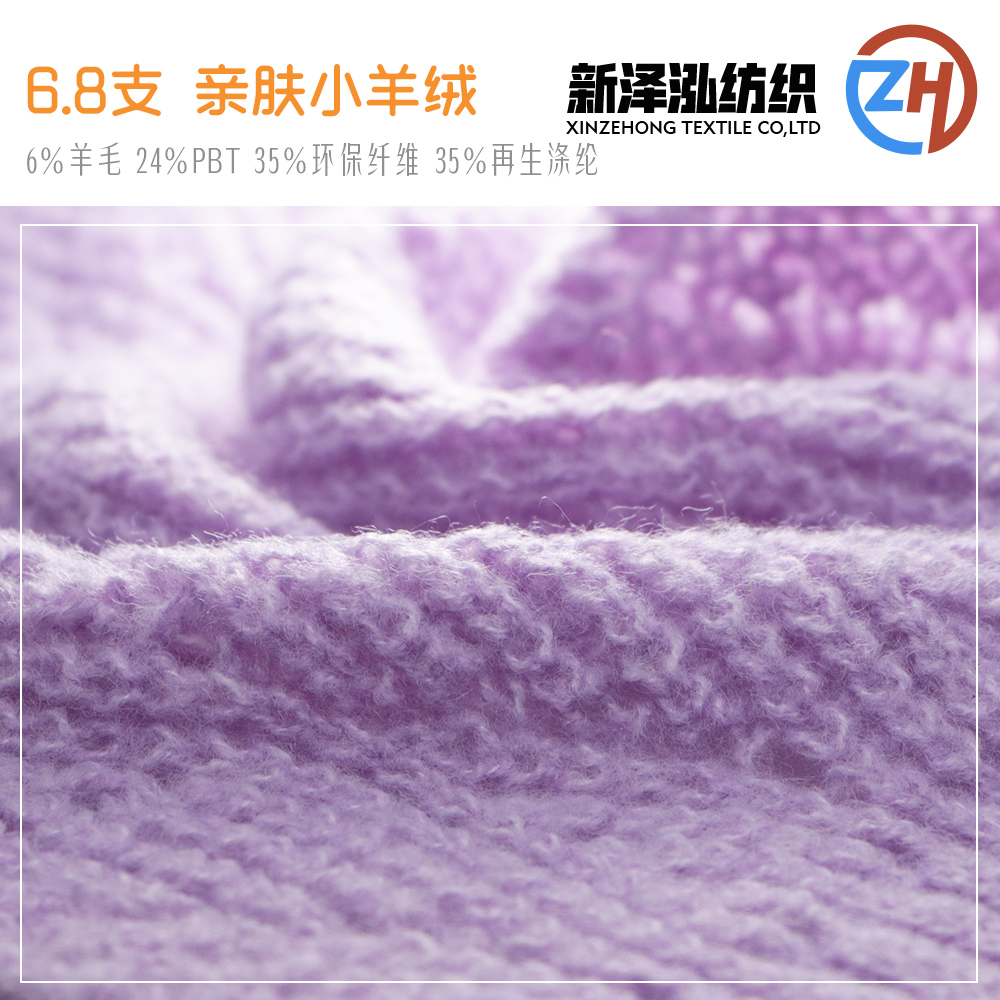 亲肤小羊绒