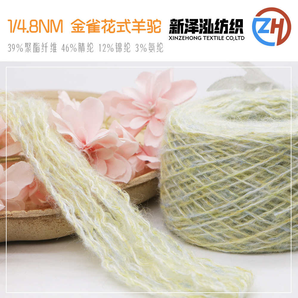 金雀花式羊驼