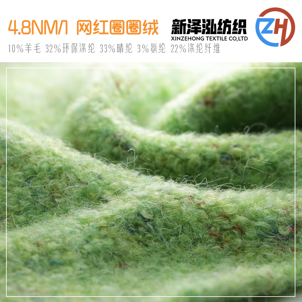网红圈圈绒